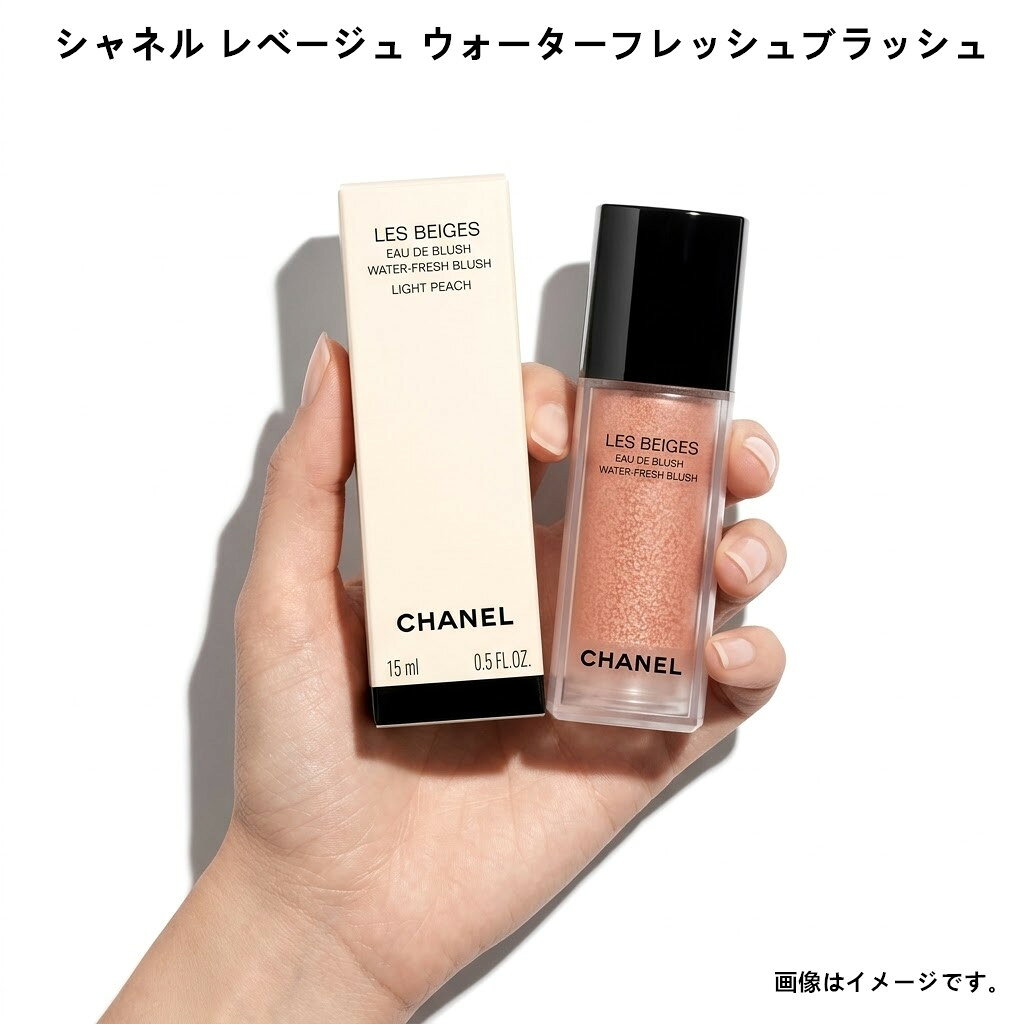 楽天市場】シャネル レベージュの通販