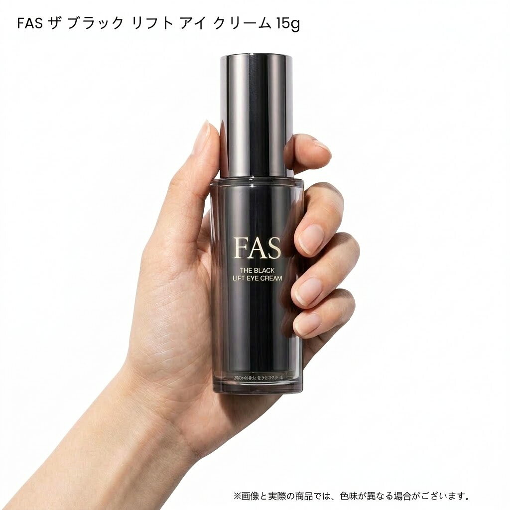 楽天市場】fas ザ ブラック リフト アイクリームの通販