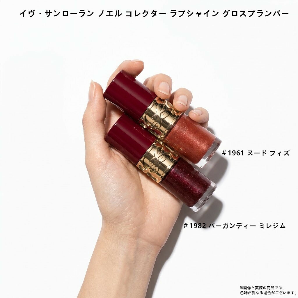 楽天市場】イヴ・サンローラン エルの通販