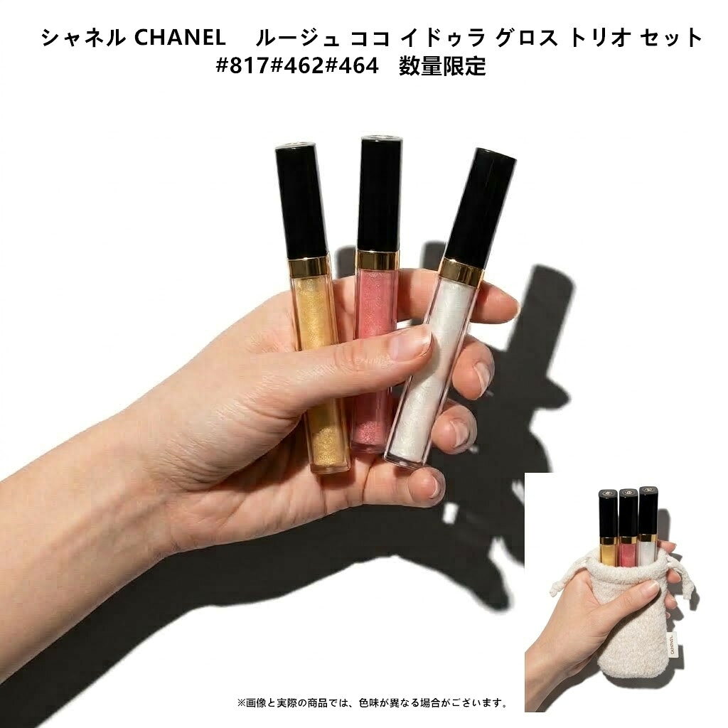 楽天市場】シャネル クリスマスコフレ（ベースメイク・メイクアップ