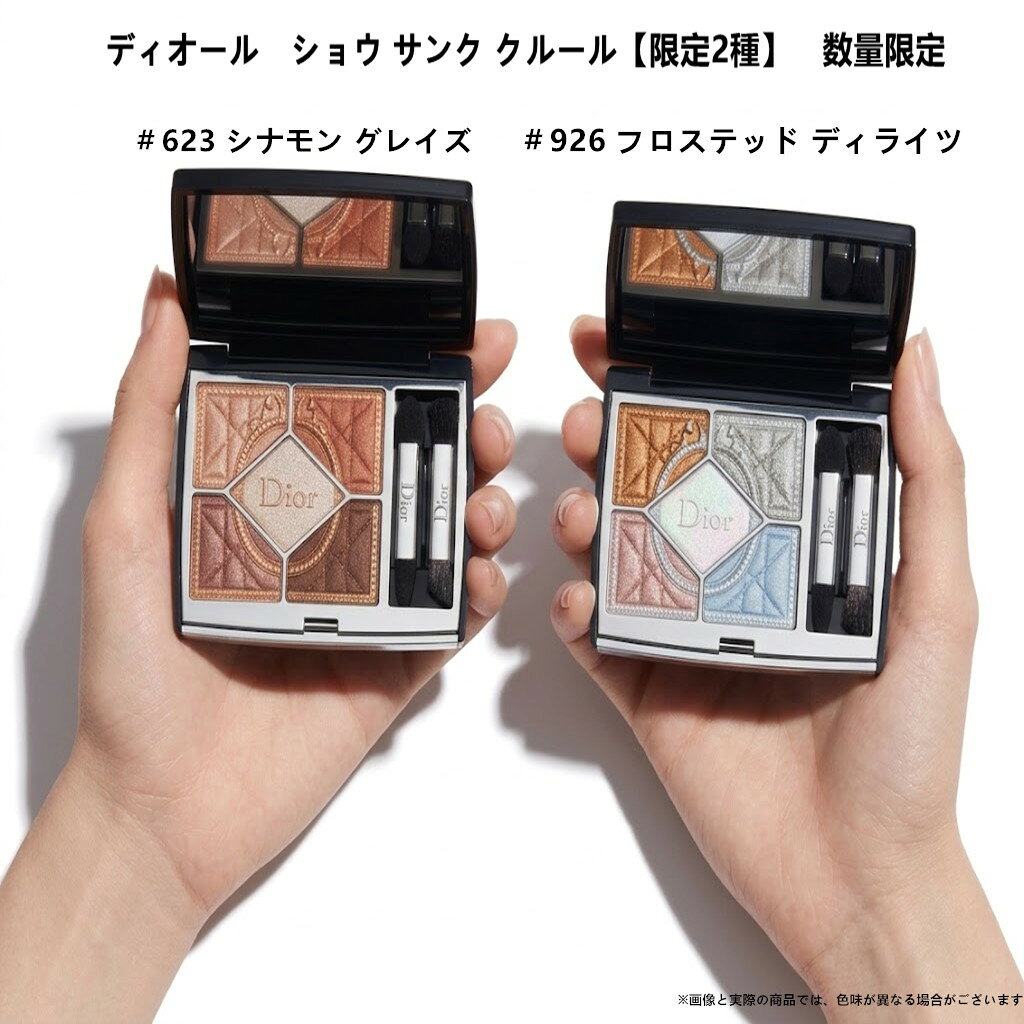 未使用　DIOR アイシャドウ　623 楽天市場】ディオール アイシャドウ 623の通販