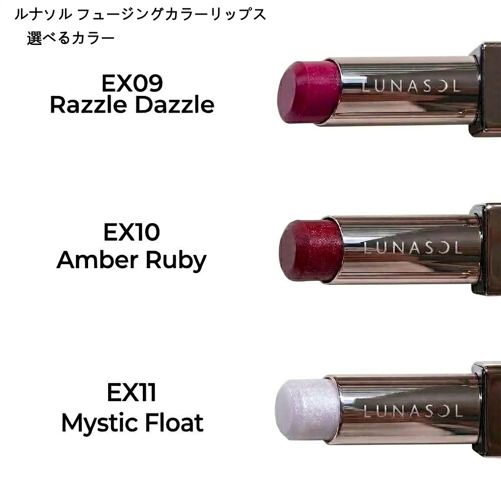 楽天市場】lunasol ex08の通販