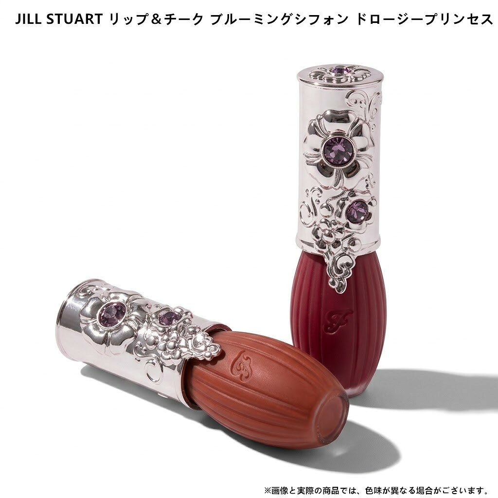 ジルスチュアート リップ&チーク ブルーミングシフォン ドロージープリンセス