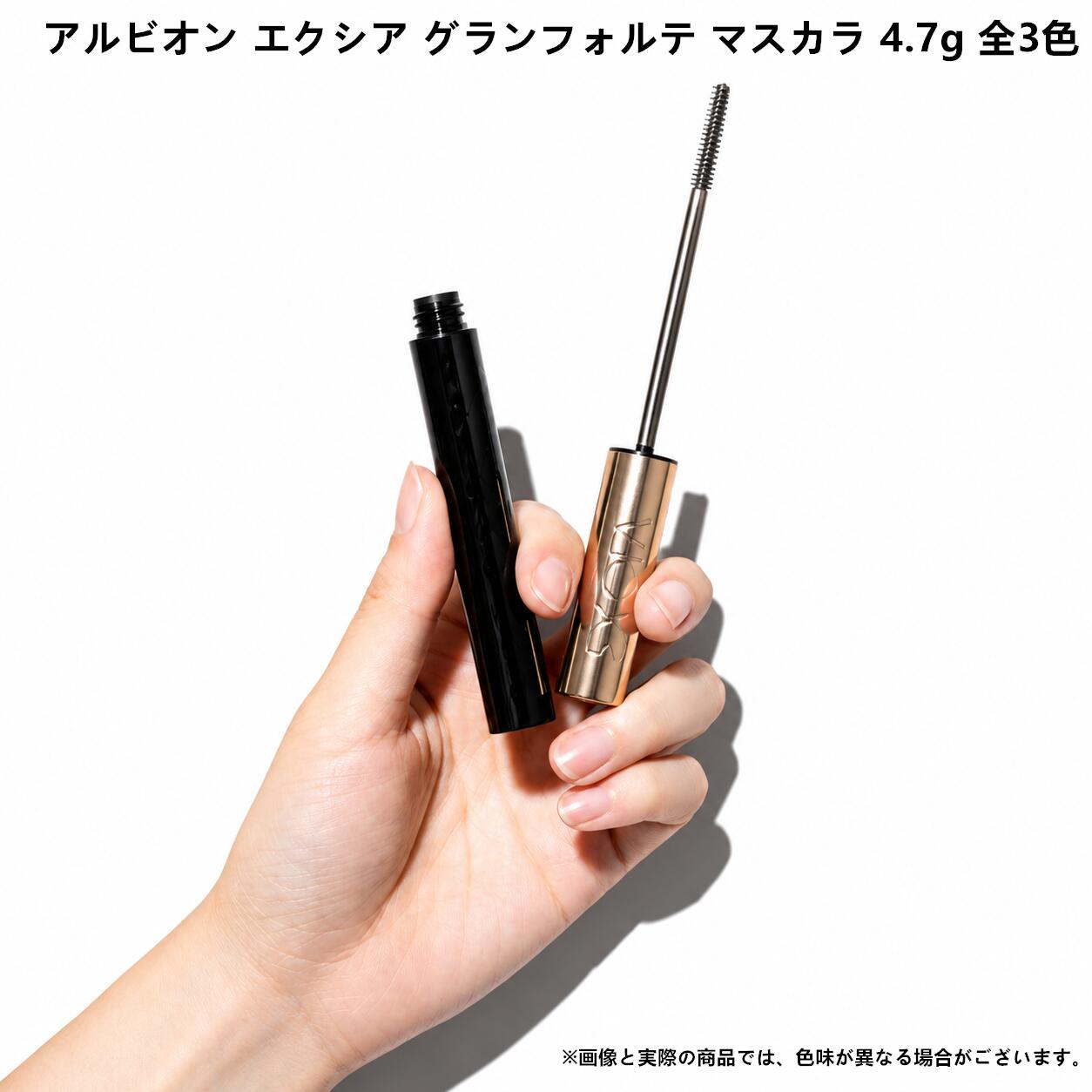 アルビオンALBIONエクシアグラ...