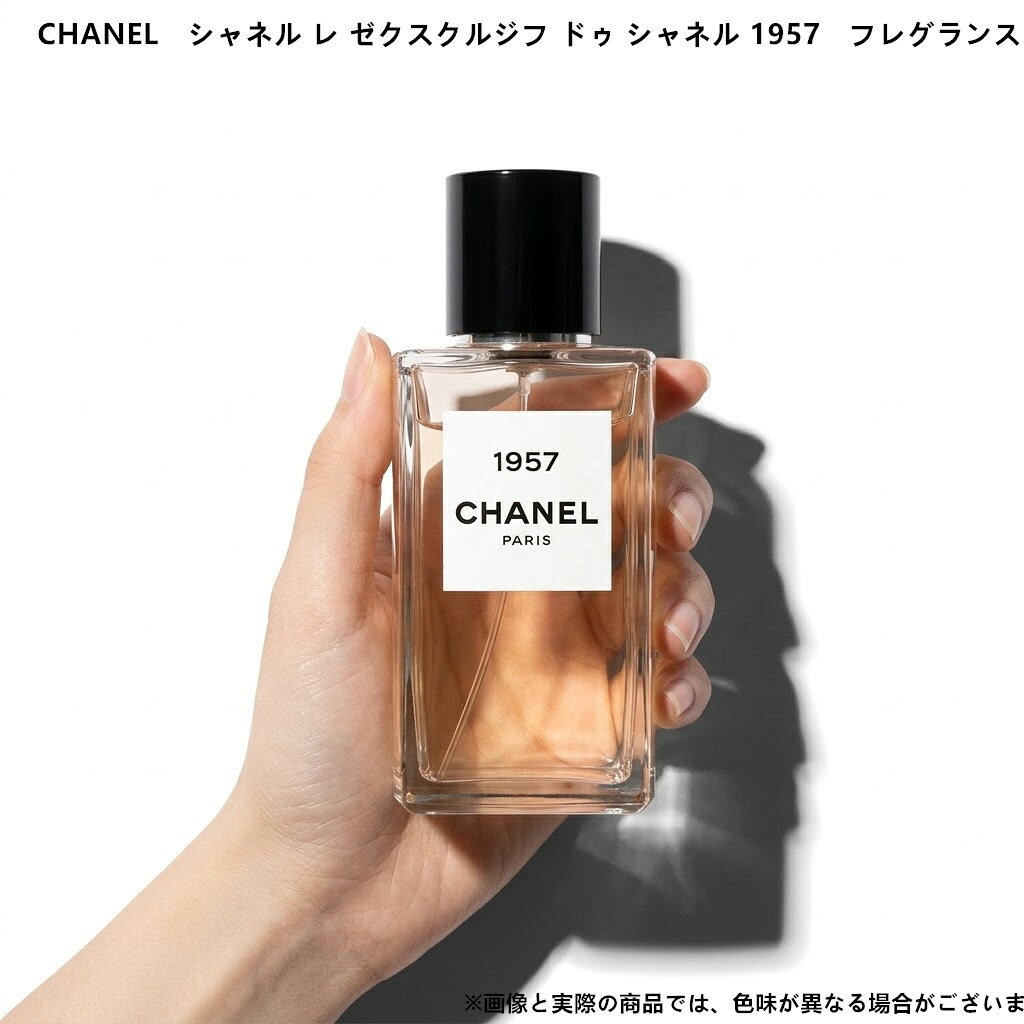 楽天市場】chanel 1957の通販