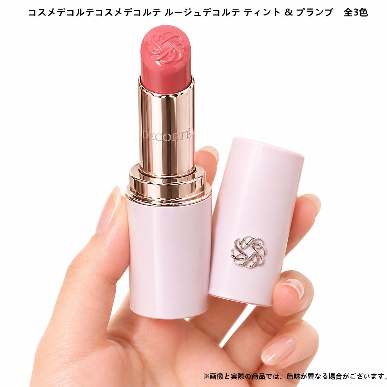 楽天市場】リップグロス（ブランドコスメデコルテ）（ベースメイク