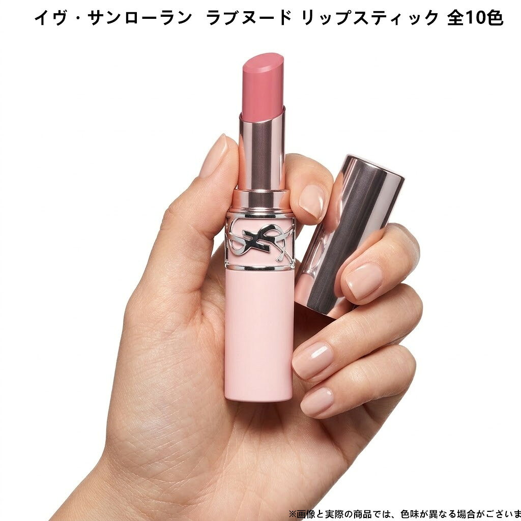 商品情報商品名【正規品】YSL イヴ・サンローラン ラブヌード リップスティック 全10色　送料無料商品説明ヌードトーンの洗練されたカラーが唇に自然な血色感と上品な印象を与えます。なめらかなテクスチャーが唇に心地よくフィットし、美しいリップメイクを演出。デイリーから特別なシーンまで幅広く使えるリップカラーです。商品区分化粧品広告文責東信商事株式会社078-599-9482【正規品】YSL イヴ・サンローラン ラブヌード リップスティック 全10色　送料無料 唇を美しく彩るイヴ・サンローラン ラブヌード のリップスティック。 5