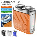 電気シェーバー メンズ 男性 髭剃り 小型 ミニサイズ コンパクト マグネット式 全身防水 メンズ シェーバー 髭剃り 回転式 ミニ シェーバー 電動髭剃り 電気カミソリ 携帯用 軽量 USB急速充電 Type-C 送料無料