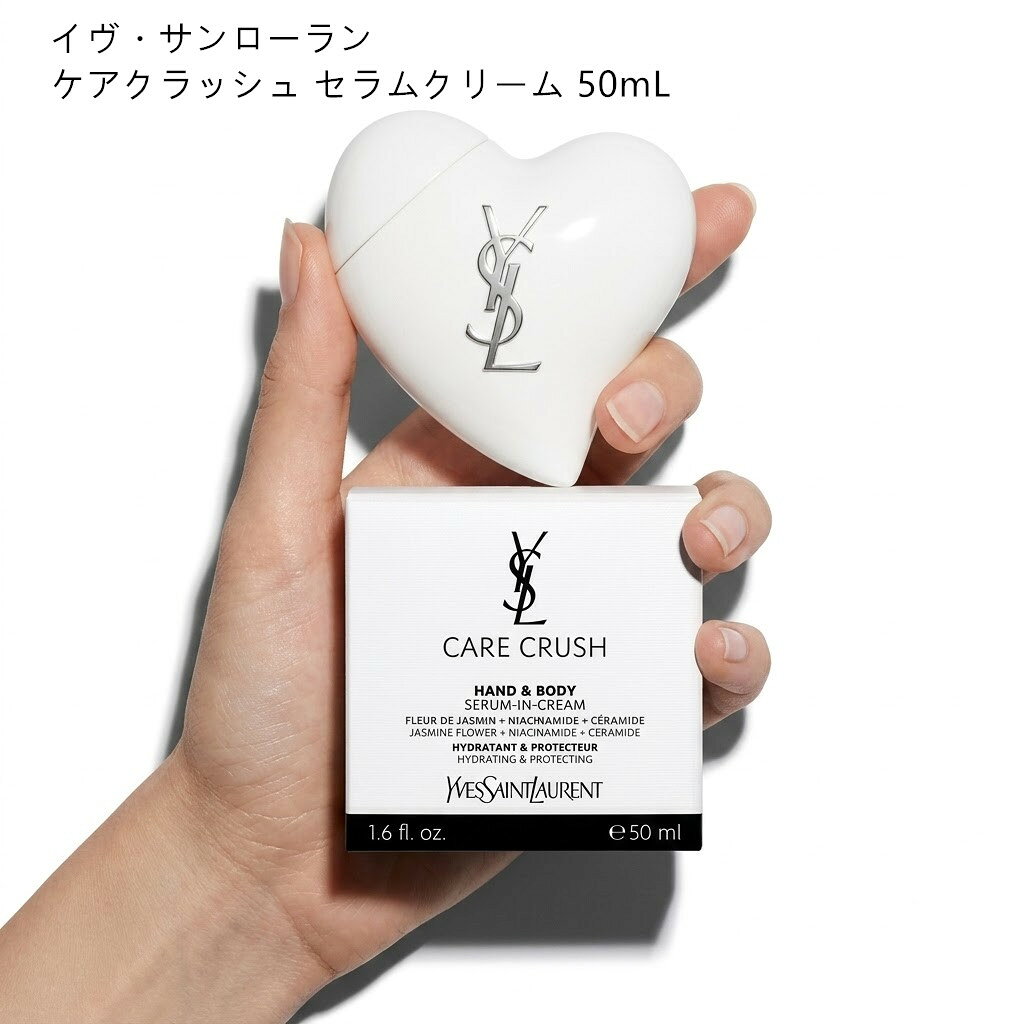 楽天市場】イブ サン ローラン 化粧品（スキンケア｜美容・コスメ