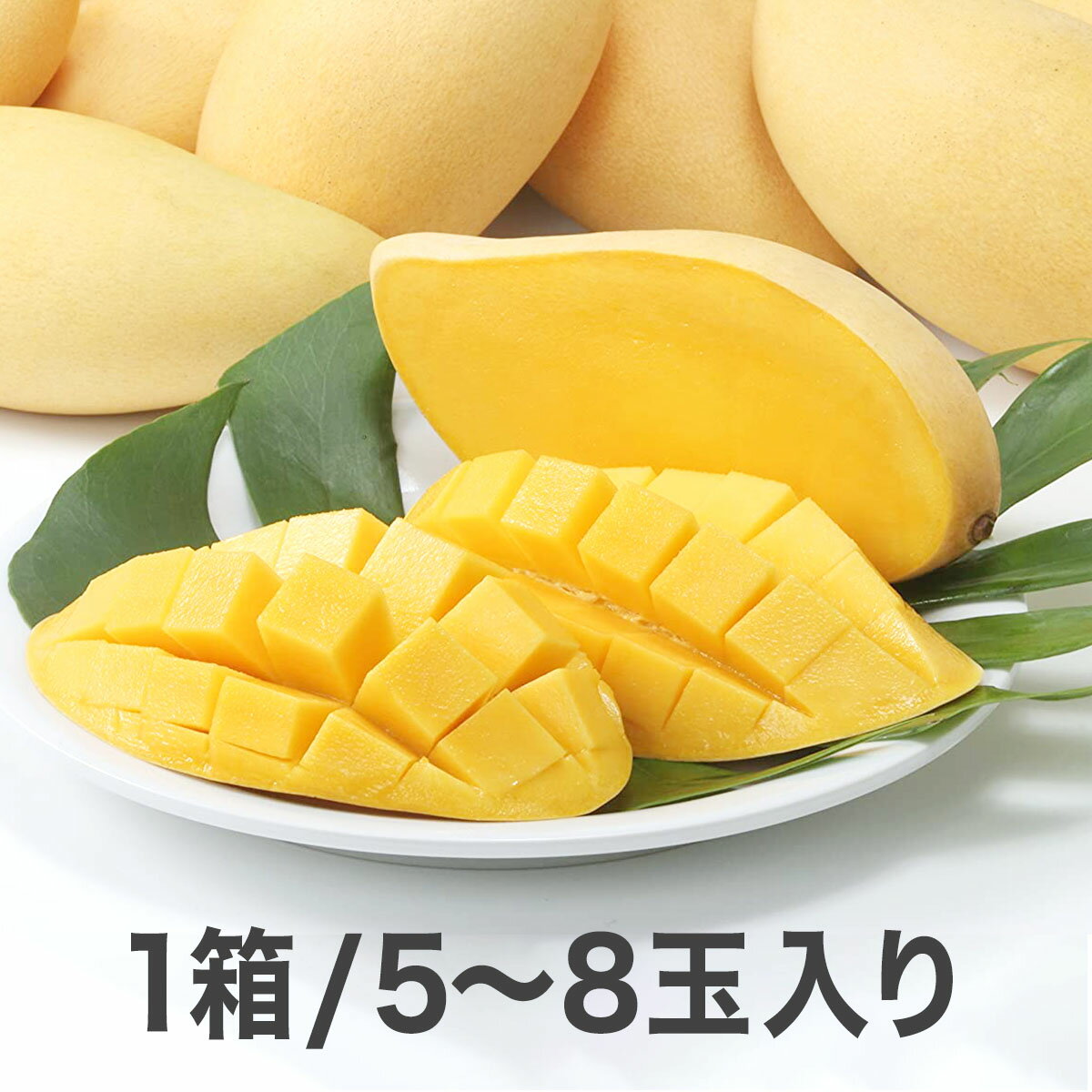 [毎週入荷、入荷次第出荷]　 タイ産 マンゴー ナンドクマイ種 約2.1kg 5〜10玉入り 生鮮 航空便 送料無料 タイ料理 Nam Dok Mai NamDokMai ナムドクマイ ナムドックマイ プレミアムマンゴー 2