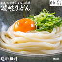 【送料無料】本場生讃岐うどん 専用醤油付セット 6人前 (300g×2袋) 送料無料 / 讃岐うどん 生うどん しょうゆうどん 贈り物 手土産 お土産 お返し お礼 敬老の日 鎌田だし醤油 鎌田醤油 めんつゆ 出汁 本場