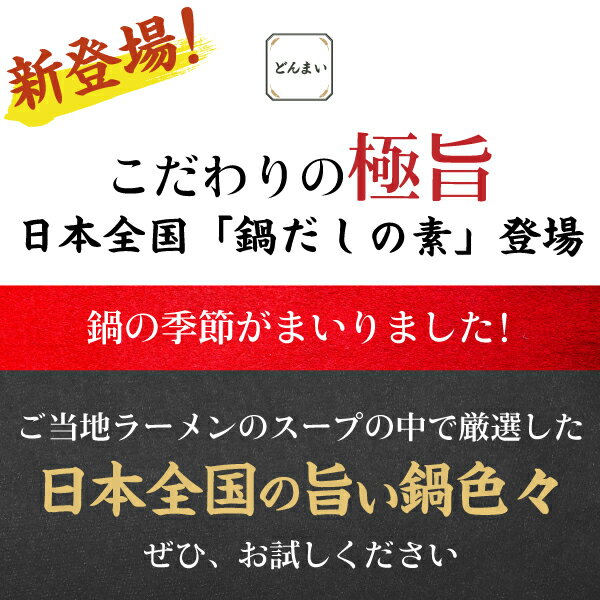 送料無料 2種から選べる 鍋だしの素 2袋 新大久保 ユッケジャン鍋 長崎 あごだし鍋 おまけで鍋〆の麺1袋付き ポイント消化 ポイント消費 食品 お試し ギフト お取り寄せ グルメ 特産品 通販 おつまみ 鍋締めの麺 鍋締めの中華麺