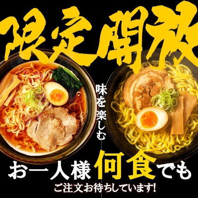 どんまい 【 期間限定 ポイント還元中】 北海道ラーメン食べ比べ10食 ご当地ラーメン 送料無料 (北海道・沖縄・離島+1500円) ご当地セット 産直 福袋 食品 グルメ 食べ物 敬老の日 プレゼント ギフト ギフトセット お歳暮 御歳暮 歳暮 画像2