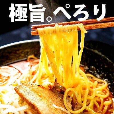 どんまい 【 期間限定 ポイント還元中】 北海道ラーメン食べ比べ10食 ご当地ラーメン 送料無料 (北海道・沖縄・離島+1500円) ご当地セット 産直 福袋 食品 グルメ 食べ物 敬老の日 プレゼント ギフト ギフトセット お歳暮 御歳暮 歳暮 画像3