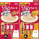 送料無料 CIAO(チャオ)ちゅ～る 食べ比べ2種類各1袋 猫用 おやつ ペット ちゅーる ポイント消化 お試し