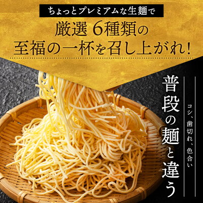 どんまい 【期間限定クーポンで半額!】 送料無料 6種から選べる 国産小麦 PREMIUM 生ラーメン 5食セット プレミアム ラーメン らーめん ポイント消化 食品 お試し ポイント消費 グルメ 拉麺 食品 生麺 国産小麦使用 画像3