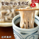 送料無料 讃岐の生そば150g そば ポイント消化 ポイント消費 送料無料 ざるそば ざる蕎麦 生蕎麦 蕎麦 お試し 食品 ご当地 グルメ 食品 通販 日本そば