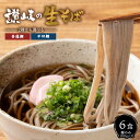 浅草むぎとろ 茶そば 12食 送料無料 麺類 蕎麦 オリジナル 和食 個包装 お店の味 ギフト 贈答 御歳暮