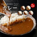 1000円ポッキリ 送料無料 贅沢カレー2食(160g×2) 5種から選べる レトルトカレー 和牛 黒豚 神戸牛 宮崎牛 石垣島和牛 松坂牛 ポイント消化 食品 お試し ポイント消費 グルメ 非常食 保存食 防災食 長期保存 仕送 どんまい