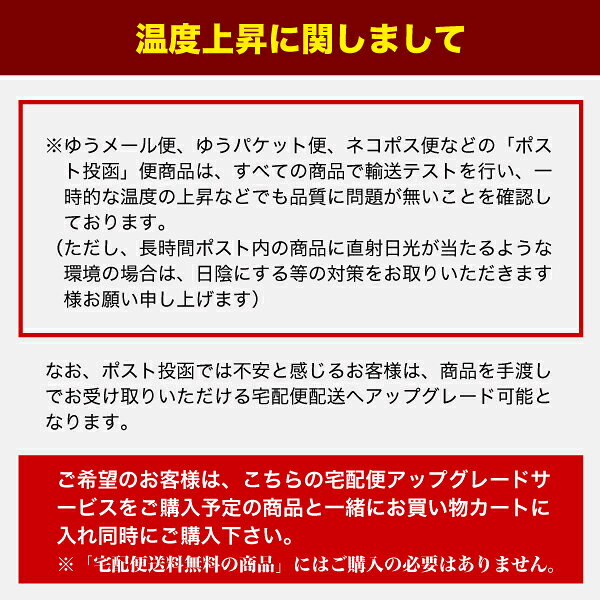 どんまいの【単品購入不可】宅配便アップグレード ※必ず他商品と一緒にご購入ください｜アングル3