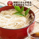 送料無料 本場生讃岐うどん 専用醤油付セット 【細切り麺】 6人前 (300g×2袋) 送料無料 / 讃岐うどん 生うどん しょうゆ だし醤油 鎌田醤油 国産小麦 生麺 人気 手土産 お土産