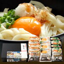 送料無料 行列ができる讃岐の名店うどん食べ比べギフトセット 6食 (出し付き) [ 本場讃岐うどん うどん 讃岐の銘店 さぬきうどん (池上製麺所 釜玉うどん2食) (うどんバカ一代 釜バターうどん 2食) (麺処綿谷 ぶっかけうどん 2食) ]