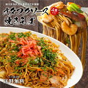 カップ麺 日清 焼そば プチ UFO 63g カップ麺 12 食 ( 12 食 * 1 ケース ) 日清 【送料無料 北海道・沖縄・東北 別途加算】 [焼きそば インスタント 防災グッズ 備蓄 保存食]