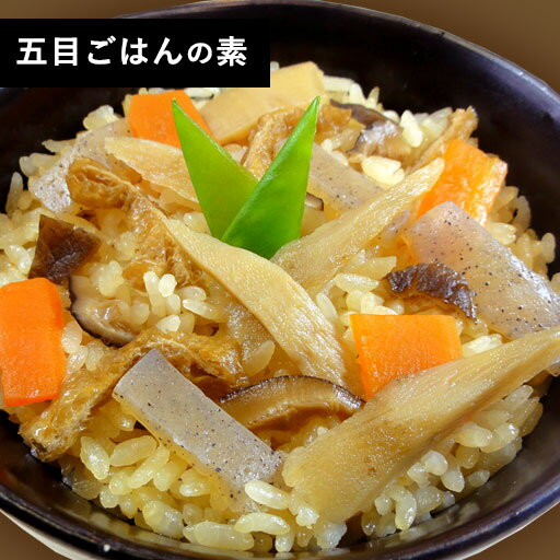 【送料無料】釜めしの素 4種類から選べる 550g(2合用)×2食 釜飯 ストレートタイプ 釜めしの素 築地市場 仲卸さんおすすめの具たくさん 炊き込みご飯の素 筍ご飯の素 鶏だし 五目ご飯 五目炊飯 鶏ご飯 タケノコご飯 牛ご飯 簡単調理 本格 釜飯 築地から本格炊込飯のススメ！