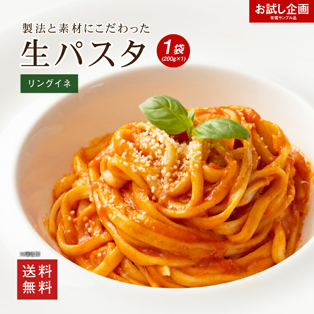 バリラ　セレツィオーネ オロ シェフ　リングイネ (バベッティ) No.13 [1kg] Barilla　SELEZIONE ORO CHEF　LINGUINE　PASTA　BAVETTE [ SOC セレシオーネ セレツィオーネ セルシオーネ ]