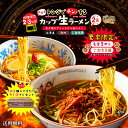 【2個購入で+1】 選べるレンチンラーメン 2種2食アソート 送料無料 (北海道・沖縄・離島+1500円) 【期間限定】辛麺 名古屋 北海道 九州 ご当地西 札...