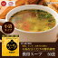 送料無料 オニオンスープ 50食 福袋 即席スープ 非常食 保存食 防災食 長期保存 仕送り 非常用 防災 備蓄 ポイント消化 グルメ 食品 在庫処分 フード お試し オニオン 玉葱 たまねぎ タマネギスープ 時短 時間短縮 1,500円