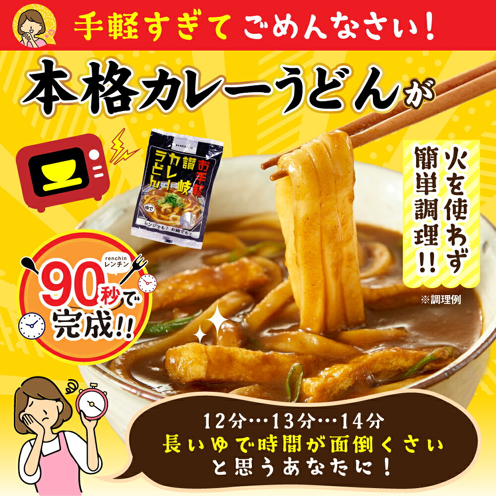 どんまいのお手軽 讃岐のカレーうどん10食 讃岐うどん 送料無料 （北海道・沖縄・離島+1500円） ご当地セット 産直 福袋 得トクセール 贈答 食品 グルメ プレゼント ギフト ギフトセット ポイント消化 送料無 一人暮らし 父の日 お中元 宅配便｜アングル2