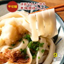 【1,000円さらにポイント20倍】送料無料 頑固父さんが唸