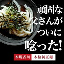 ポイント20倍 1000円 送料無料 ポッキリ 頑固父さんが唸る讃岐生うどん9食セット (麺300g×3袋 ) うどん 讃岐うどん 香川県 産地直送 お試し ポイント消化 送料無 在庫処分 フード ポイント消費 おすすめ グルメ 食品 ポスト投函