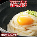 ※期間限定30%OFFクーポン...