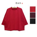 快晴堂 KAISEIDOU かいせいどう Girl 039 s Tシャツ スタンド衿 七分袖Tシャツサイズ:2 (F)本品はポイント＋9倍です！