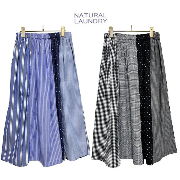 楽天市場】natural laundry ナチュラルランドリー(スカート 楽天市場】natural laundry ナチュラルランドリー(スカート