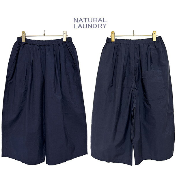 楽天市場】natural laundry ナチュラルランドリー(ボトムス 楽天市場】natural laundry ナチュラルランドリー(ボトムス