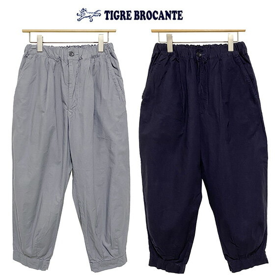 TIGRE BROCANTEティグルブロカンテ塩縮コットンリネンラミーサムライパンツサイズ：Ladies F(one size)本品はポイント＋2倍です！