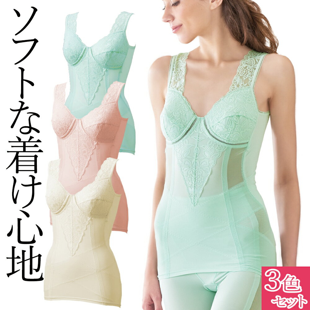 補正下着 ボディシェイパー シェイパー ソフト きつくない ブラジャー ブラ インナー 下着 通気性 伸縮性 ノンワイヤー フルカップ 猫背 姿勢 大きいサイズ...