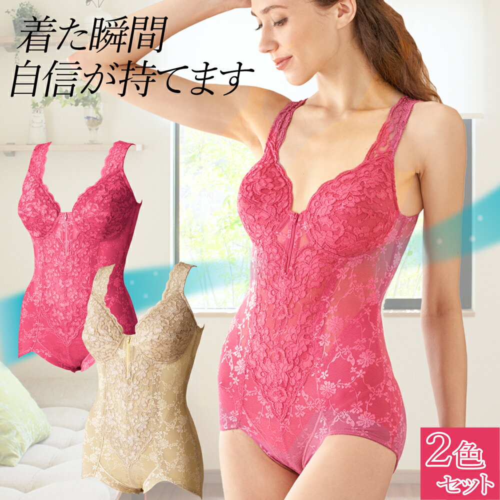 補正下着 ボディスーツ コルセット セット 2色 ノンワイヤー 前開き シェイプインナー 引き締め 補正 体型補正 猫背 姿勢 矯正 お腹引き締め くびれ 大き...