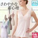 キャミソール カップ付き レース ブラキャミ ブラ ブラジャー ブラトップ インナー タンクトップ ノンワイヤー セット お買得 4色 M L 母の日 敬老の日...