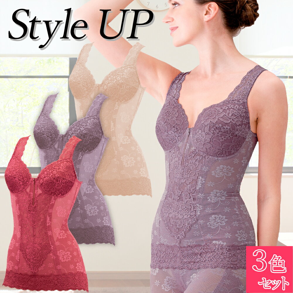 ボディシェイパー ぽっこりお腹 補正下着 ノンワイヤー 体型補正 コルセット ダイエット 猫背 矯正 姿勢 くびれ 上半身 引き締め 大きいサイズ 3色組 A ...