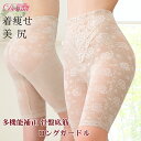 ガードル ぽっこりお腹 ロングガードル ダイエット スリム 痩せ 骨盤 骨盤底筋 ゆがみ 矯正 補正 産後の悩み ダイエット 下半身太り アラサー アラフォー 美尻 子宮脱 大きいサイズ M L LL 【ネコポス 送料無料】(4)