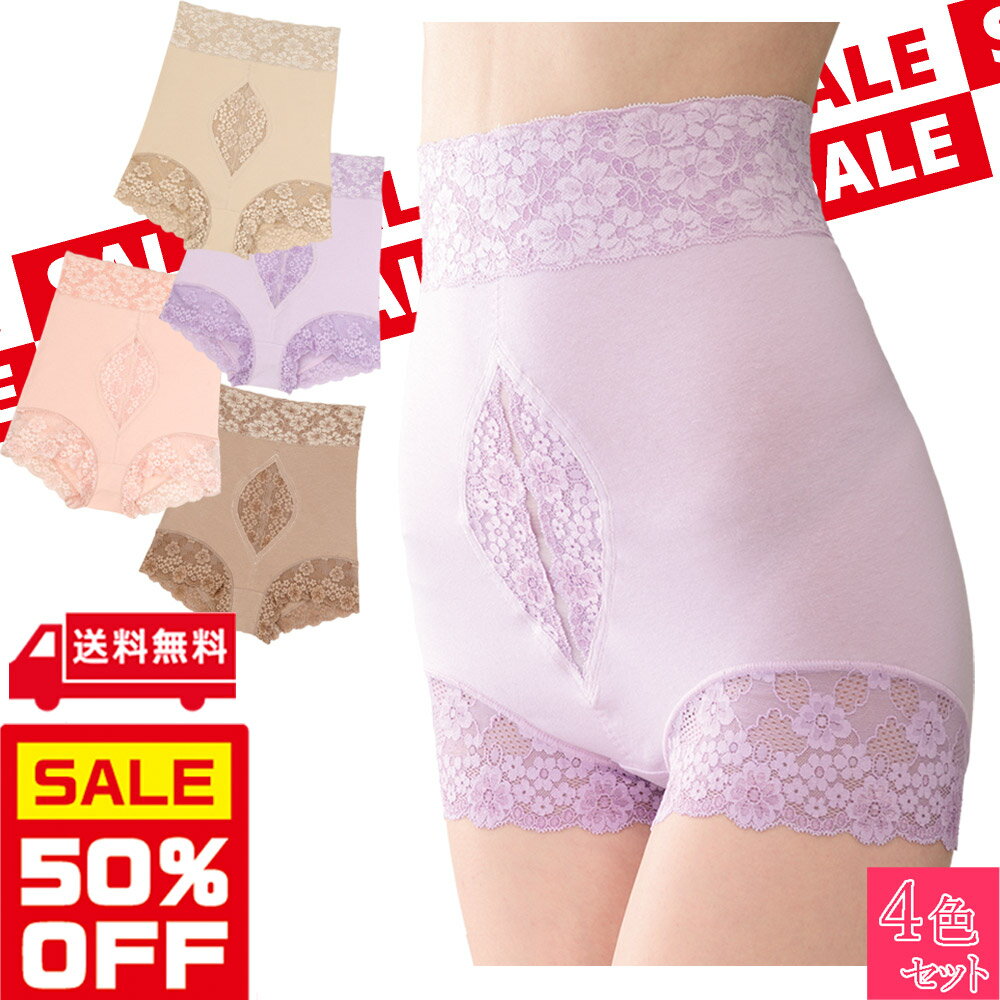 楽天こだわり下着のドンナ 楽天市場店【スーパーSALE 半額 50％OFF お得】 ショーツ レディース セット 4色 綿混 深丈 深履き ハイウエスト パンツ 1分丈 一分丈 下着 インナー 美尻 Mのみ 数量限定 防災 災害 地震 非常 備え いざという時
