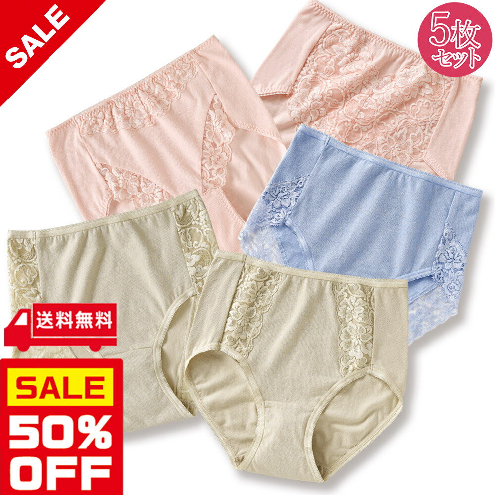 楽天こだわり下着のドンナ 楽天市場店【スーパーSALE 半額 50％OFF お得】 ショーツ レディース セット 5枚 綿混 深丈 深ばき パンツ 冷え防止 まとめ買い インナー 大きいサイズ 3L 4L 防災 災害 非常 いざという時 母の日 敬老の日 ギフト プレゼント