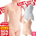Fashion THE SALE 半額 50%OFF 最終 割引 夏 summer サマー 補正下着 ボディスーツ 50代 コルセット ぽっこりお腹 シェイプインナー 引き締め インナー 美 2色 ダイエット ノンワイヤー 猫背 矯正 姿勢 スリム シェイプ くびれ 大きいサイズ A B C D 【送料無料】