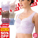 Fashion THE SALE 半額 50%OFF 最終 割引 夏 summer サマー ブラジャー ノンワイヤー ワイヤレス 6枚 色違い 美胸 ワイヤレス...
