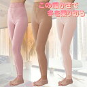 【訳あり 在庫処分】 あったかボトム パンツ 7分丈 膝下 子宮温活 冷え防止 暖かい 下着 裏起毛 決算 お買得 M L LL 敬老の日 ギフト プレゼント ...
