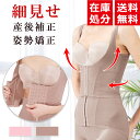 【お買得】 補正下着 ボディシェイパー シェイパー ダイエット スリム 痩せ ハード バストアップ ウエストシェイプ 着やせ 効果 くびれ 矯正 パワー 在庫処分